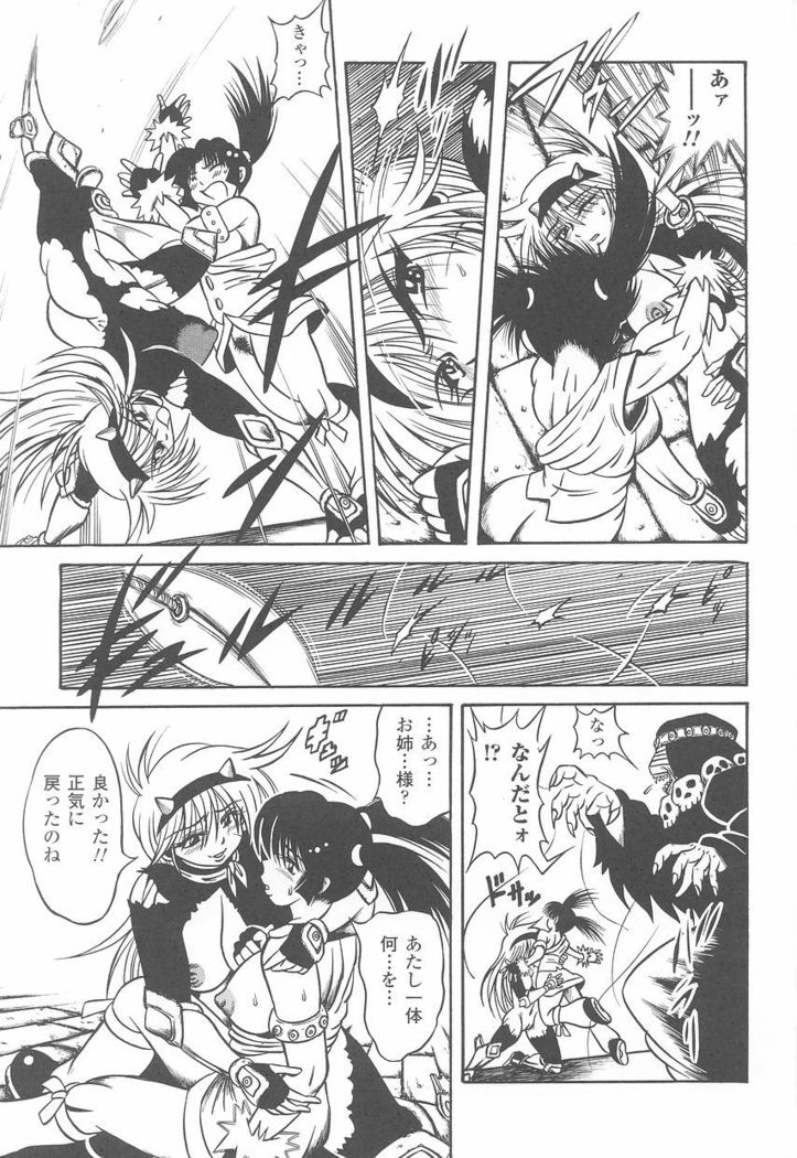 Tatakau Heroine Ryoujoku Anthology Toukiryoujoku Vol. 23