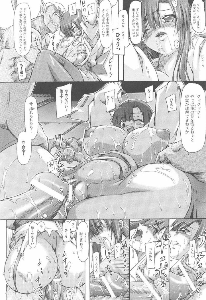 Tatakau Heroine Ryoujoku Anthology Toukiryoujoku Vol. 23