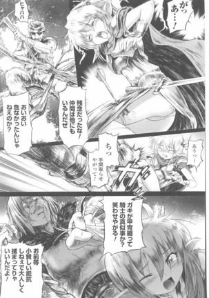 Tatakau Heroine Ryoujoku Anthology Toukiryoujoku Vol. 23 Page #89