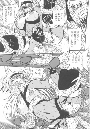 Tatakau Heroine Ryoujoku Anthology Toukiryoujoku Vol. 23 Page #51