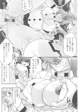 Tatakau Heroine Ryoujoku Anthology Toukiryoujoku Vol. 23 Page #82