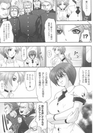 Tatakau Heroine Ryoujoku Anthology Toukiryoujoku Vol. 23 Page #75