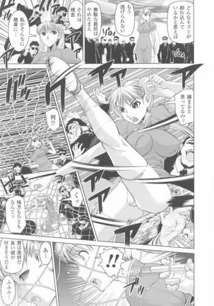 Tatakau Heroine Ryoujoku Anthology Toukiryoujoku Vol. 23 Page #9