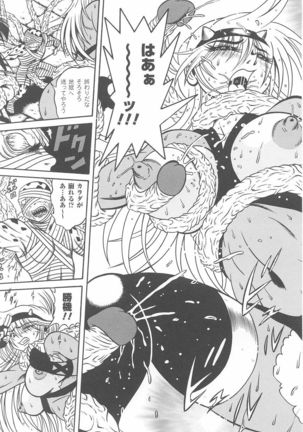 Tatakau Heroine Ryoujoku Anthology Toukiryoujoku Vol. 23 Page #53