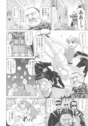 Tatakau Heroine Ryoujoku Anthology Toukiryoujoku Vol. 23 Page #16