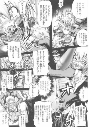 Tatakau Heroine Ryoujoku Anthology Toukiryoujoku Vol. 23 Page #91