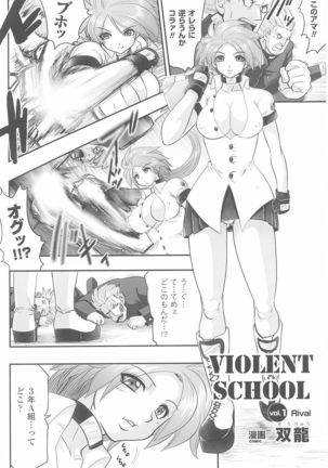 Tatakau Heroine Ryoujoku Anthology Toukiryoujoku Vol. 23 Page #72