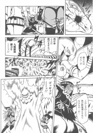 Tatakau Heroine Ryoujoku Anthology Toukiryoujoku Vol. 23 Page #44