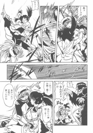 Tatakau Heroine Ryoujoku Anthology Toukiryoujoku Vol. 23 Page #41