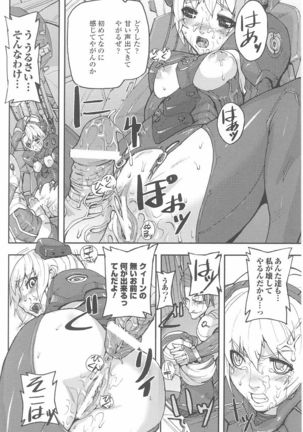 Tatakau Heroine Ryoujoku Anthology Toukiryoujoku Vol. 23 Page #64