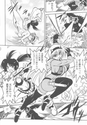 Tatakau Heroine Ryoujoku Anthology Toukiryoujoku Vol. 23 Page #42
