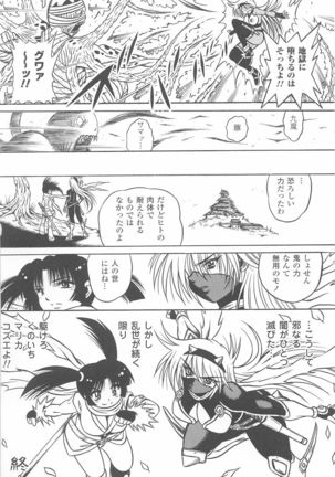 Tatakau Heroine Ryoujoku Anthology Toukiryoujoku Vol. 23 Page #54