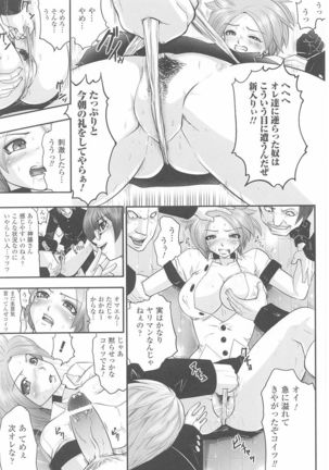 Tatakau Heroine Ryoujoku Anthology Toukiryoujoku Vol. 23 Page #79