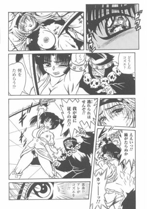 Tatakau Heroine Ryoujoku Anthology Toukiryoujoku Vol. 23 Page #40