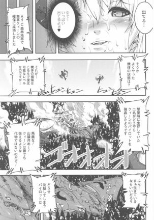 Tatakau Heroine Ryoujoku Anthology Toukiryoujoku Vol. 23 Page #69