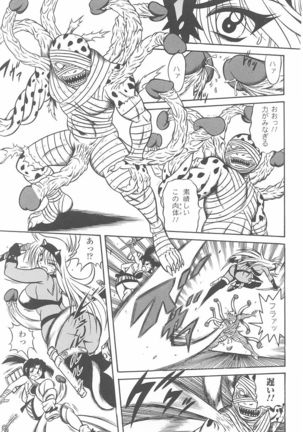 Tatakau Heroine Ryoujoku Anthology Toukiryoujoku Vol. 23 Page #45