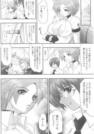 Tatakau Heroine Ryoujoku Anthology Toukiryoujoku Vol. 23 Page #74