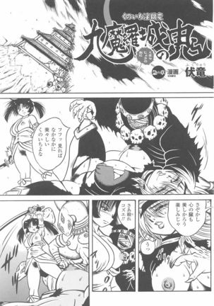 Tatakau Heroine Ryoujoku Anthology Toukiryoujoku Vol. 23 Page #39