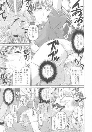 Tatakau Heroine Ryoujoku Anthology Toukiryoujoku Vol. 23 Page #13