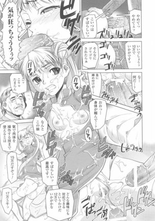 Tatakau Heroine Ryoujoku Anthology Toukiryoujoku Vol. 23 Page #15