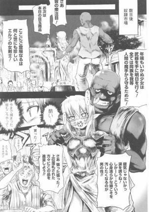 Tatakau Heroine Ryoujoku Anthology Toukiryoujoku Vol. 23 Page #90
