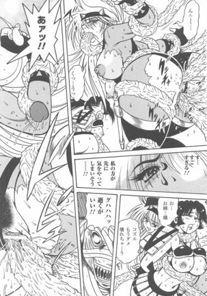 Tatakau Heroine Ryoujoku Anthology Toukiryoujoku Vol. 23 Page #52