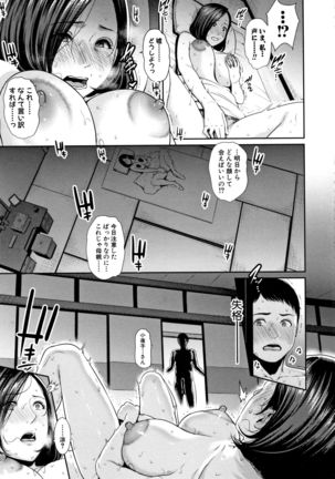 Kaa-san to Sex ni Oboreru - Drowning in Sex With Mom Page #19