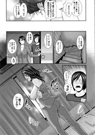 Kaa-san to Sex ni Oboreru - Drowning in Sex With Mom - Page 109