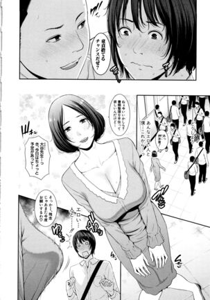 Kaa-san to Sex ni Oboreru - Drowning in Sex With Mom Page #128