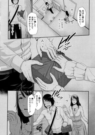 Kaa-san to Sex ni Oboreru - Drowning in Sex With Mom Page #176