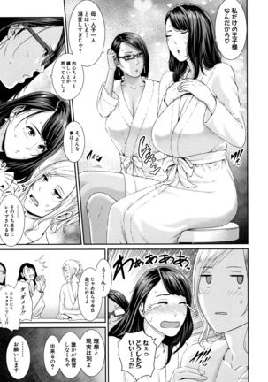 Kaa-san to Sex ni Oboreru - Drowning in Sex With Mom Page #61