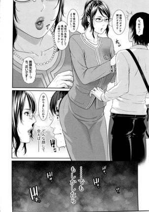 Kaa-san to Sex ni Oboreru - Drowning in Sex With Mom Page #130