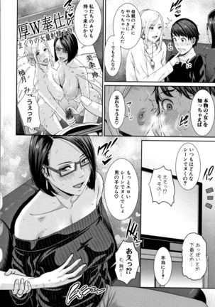 Kaa-san to Sex ni Oboreru - Drowning in Sex With Mom Page #64