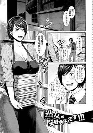 Kaa-san to Sex ni Oboreru - Drowning in Sex With Mom Page #103