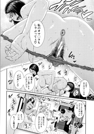 Kaa-san to Sex ni Oboreru - Drowning in Sex With Mom Page #74
