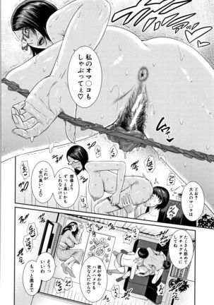 Kaa-san to Sex ni Oboreru - Drowning in Sex With Mom - Page 74