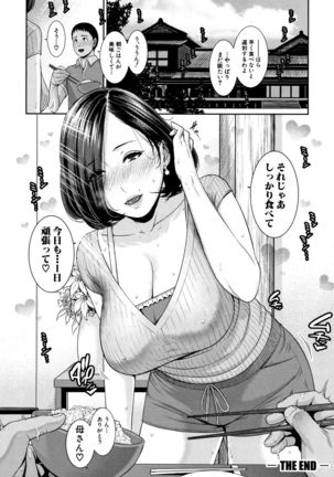 Kaa-san to Sex ni Oboreru - Drowning in Sex With Mom Page #58