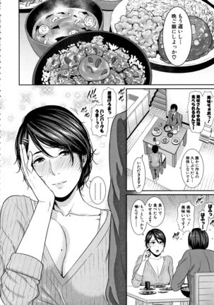 Kaa-san to Sex ni Oboreru - Drowning in Sex With Mom Page #108