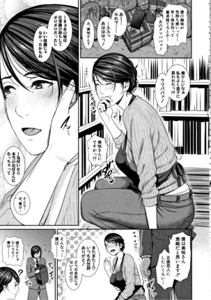 Kaa-san to Sex ni Oboreru - Drowning in Sex With Mom Page #105