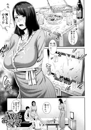 Kaa-san to Sex ni Oboreru - Drowning in Sex With Mom Page #79