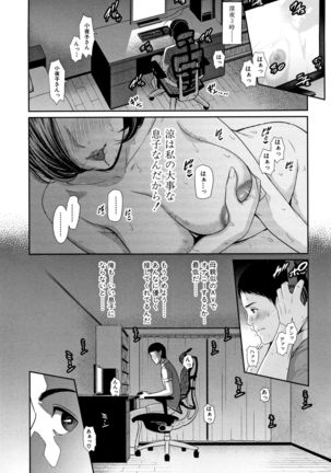 Kaa-san to Sex ni Oboreru - Drowning in Sex With Mom Page #12