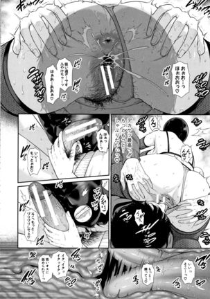 Kaa-san to Sex ni Oboreru - Drowning in Sex With Mom Page #138
