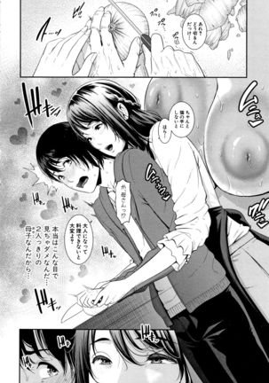 Kaa-san to Sex ni Oboreru - Drowning in Sex With Mom Page #152