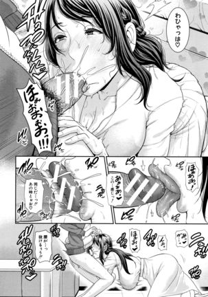 Kaa-san to Sex ni Oboreru - Drowning in Sex With Mom Page #182