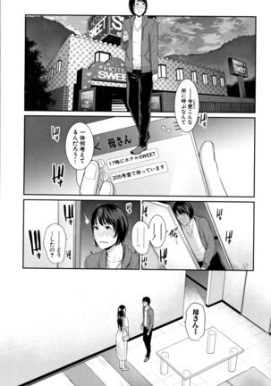 Kaa-san to Sex ni Oboreru - Drowning in Sex With Mom Page #178