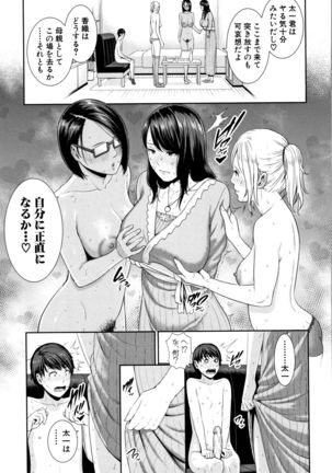 Kaa-san to Sex ni Oboreru - Drowning in Sex With Mom Page #83