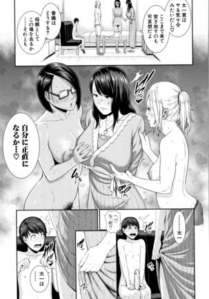 Kaa-san to Sex ni Oboreru - Drowning in Sex With Mom - Page 83