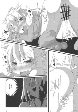 Kai Ni Shiratsuyu-gata to Onsen ni Ikou!
