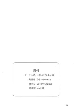 Kai Ni Shiratsuyu-gata to Onsen ni Ikou! - Page 31