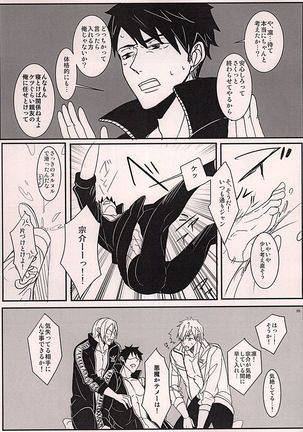 XXX Shinai to Deraremasen! - Page 7